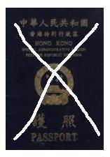 特區護照