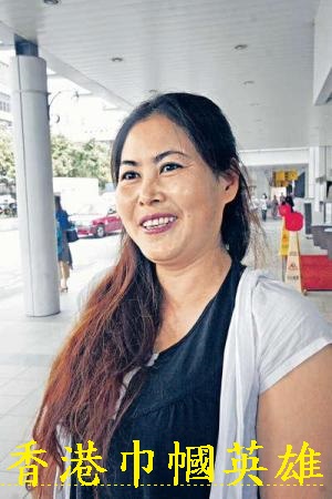 香港巾幗英雄