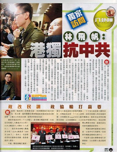 港獨主張是香港民主的思想火種