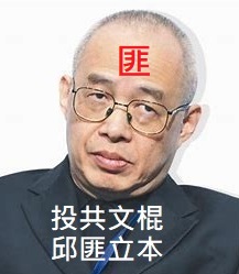 練乙錚