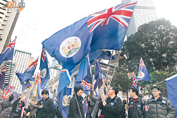 「我哋係香港人,唔係中國人」成員高舉港英旗幟遊行。