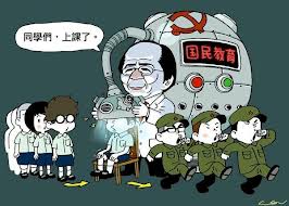 愛國教育利用洗腦使學生盲目服從統治者