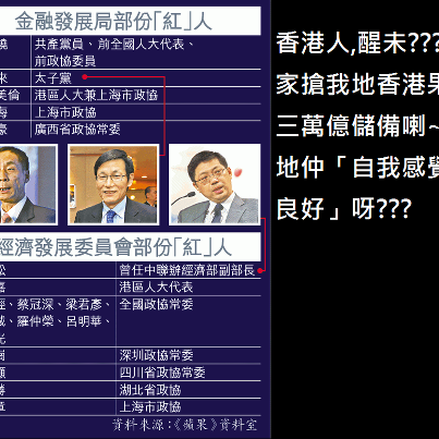 自九七以降,狼心狗行之輩,滾滾當朝。