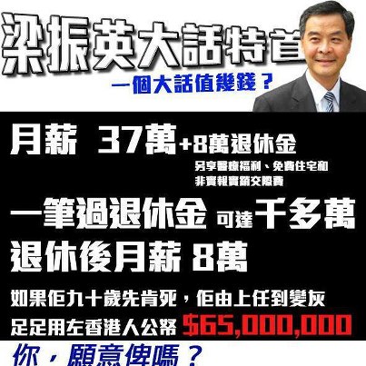 自九七以降,狼心狗行之輩,滾滾當朝。