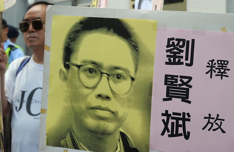 Liu Xianbin