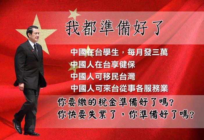 馬賣臺比梁賣港還要快手