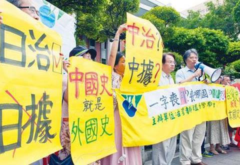 台奸馬英九統一台灣官方用語稱日治時代為「日據時代」