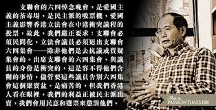 政黨要香港利益優先,就必須放棄愛國主義