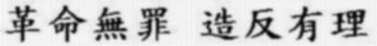 ­²©RµL¸o ³y¤Ï¦³²z
