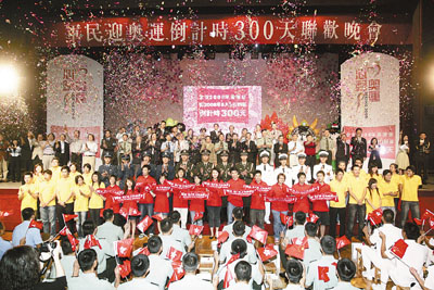 匪民迎奧倒計時300天聯歡晚會