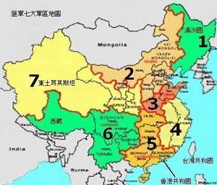 匪軍七大軍區